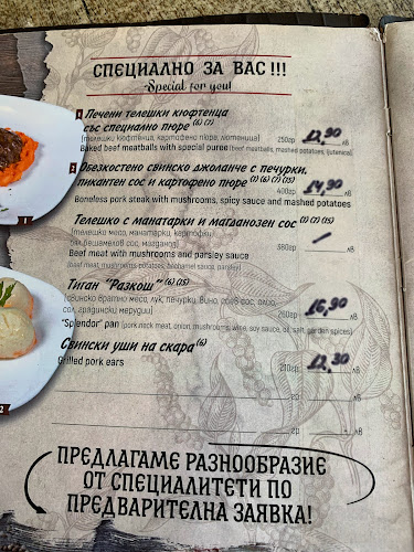 При Сандо - Пловдив