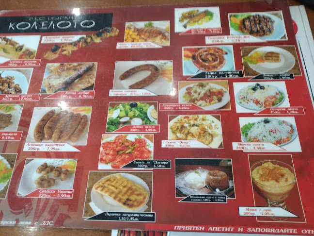 Opinii despre Ресторант Колелото în Търговище - Гастрономия и хотелиерство