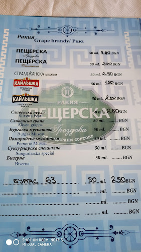 Гръцка таверна Елада - Сандански