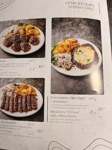 При Иван - Белоградчик