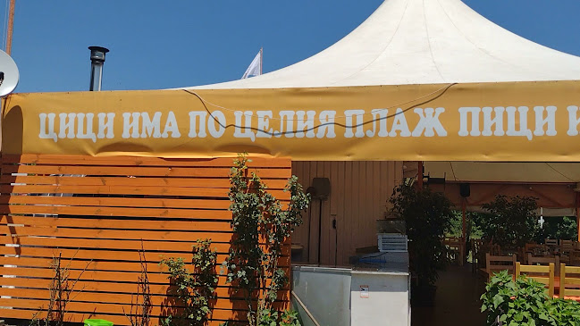 Пицария "Куцата Медуза" - Гастрономия и хотелиерство