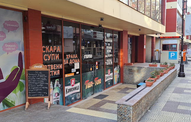 Opinii despre Бистро Тип - Топ în Варна - Гастрономия и хотелиерство