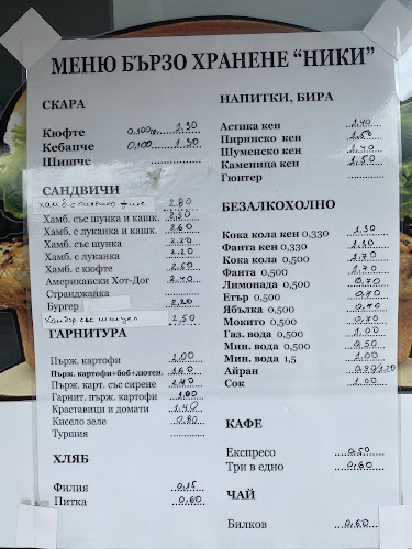 Opinii despre Бързо хранене “НИКИ” în Средец - Гастрономия и хотелиерство
