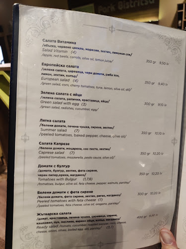 Comentarii opinii despre Парк Бистрица