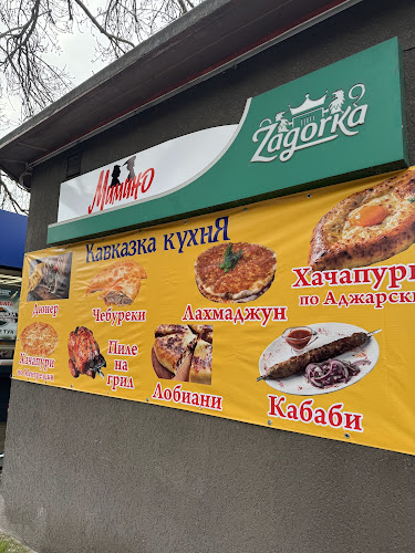 Кавказка кухня „Мимино“ - Гастрономия и хотелиерство