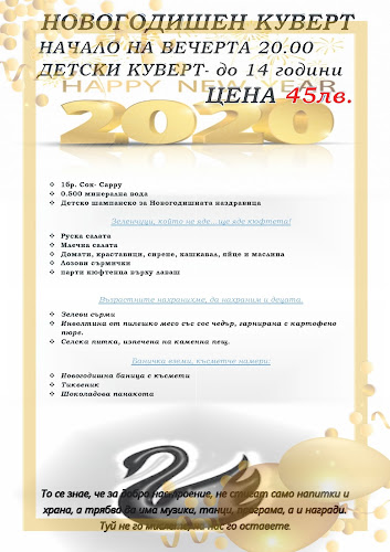 Свети Георги Градски Парк, Комплекс Лебед, 9300 Добрич