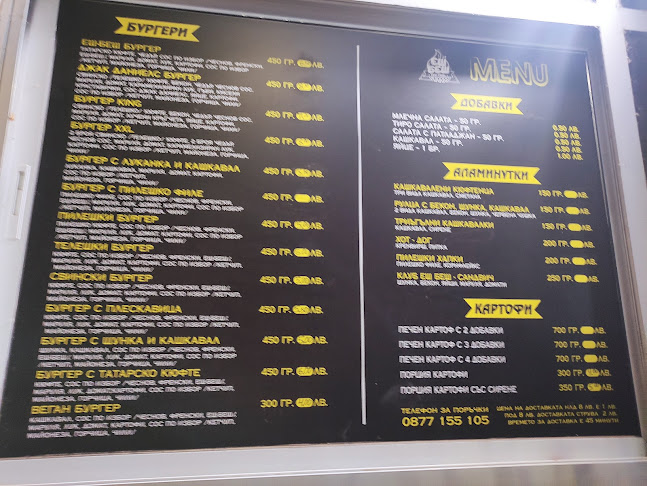 Еш Беш Fast Food