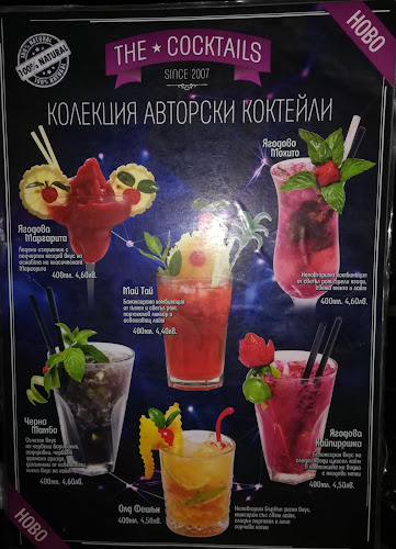 Бар Коктейлите 2
