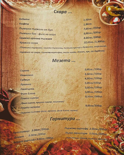 Пицария "Танита", град Девня, област Варна