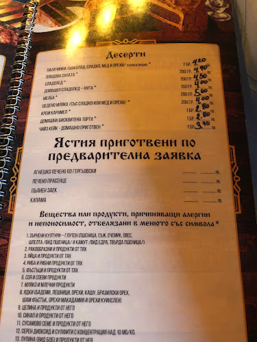 Механа Дървеното - София