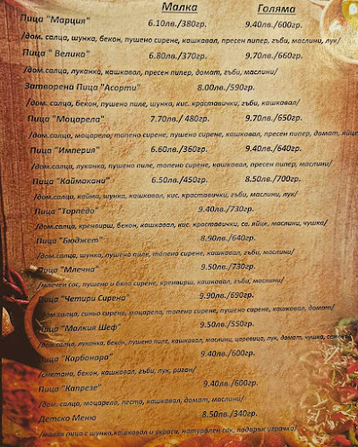 Пицария "Танита", град Девня, област Варна - Девня