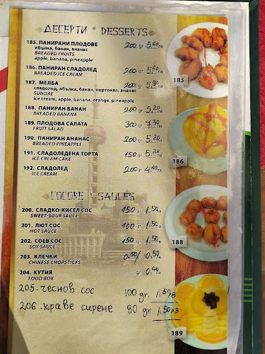 Нов Шанхай - Бургас