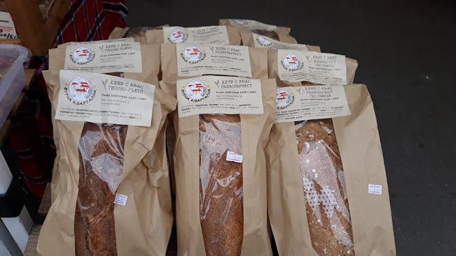 Фурна Квартална - София