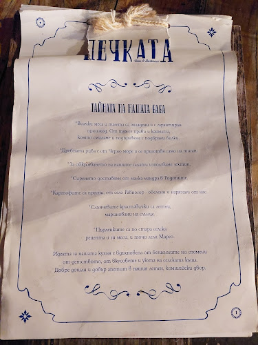Comentarii opinii despre Pechkata - Varna (Печката)