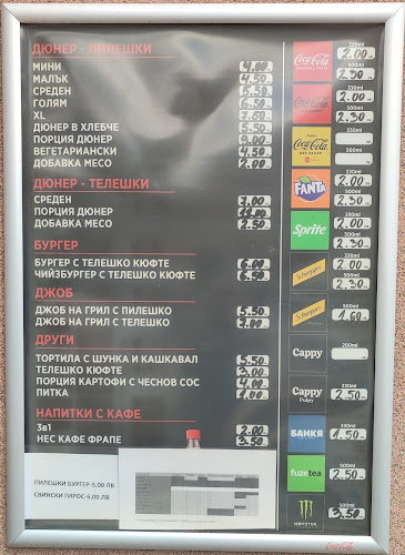 Дюнер-Никос| Дюнери Девин | Ресторан за бързо хранене Девин - Девин