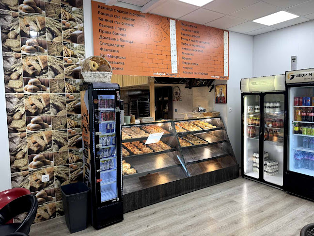 Пекарна в София "Мадрид" | Пекарна в София | Закуски София | Bakery "Madrid" - Гастрономия и хотелиерство