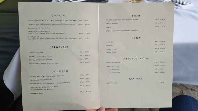 Корията - ресторант градина - Гастрономия и хотелиерство