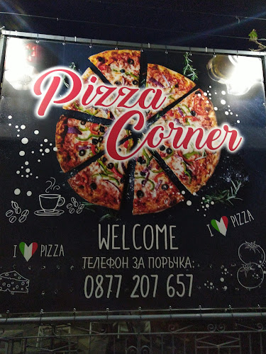 Opinii despre Pizza Corner în Браниполе - Гастрономия и хотелиерство