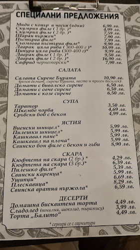 Ресторант Балито