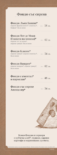 Алпийски ресторант "Фондю" - Гастрономия и хотелиерство