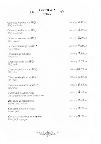 Ресторант "Маркони" - Гастрономия и хотелиерство