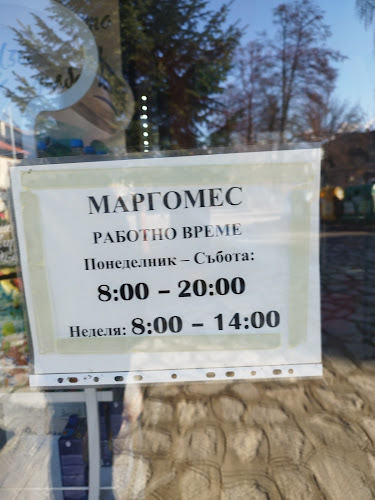 Comentarii opinii despre Маргомес