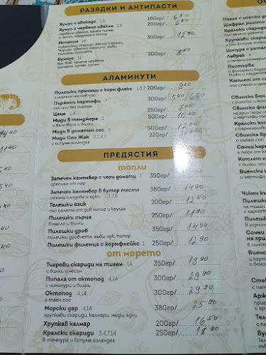 Opinii despre Зала за тържества “Мистрал” Варна în Варна - Гастрономия и хотелиерство