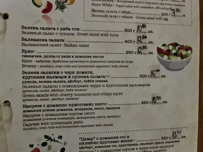 Бистро Бриз - Гастрономия и хотелиерство