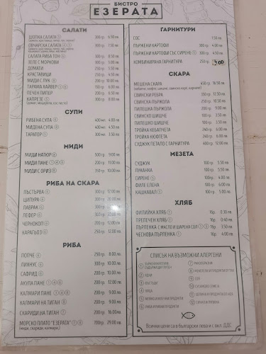 Opinii despre Бистро Езерата | Прясна риба, миди, Обедно меню Балчик în Балчик - Гастрономия и хотелиерство