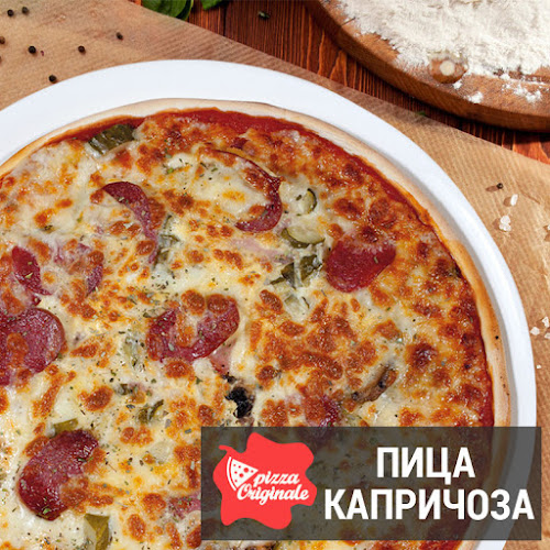 Пицария Ориджинале - Пловдив