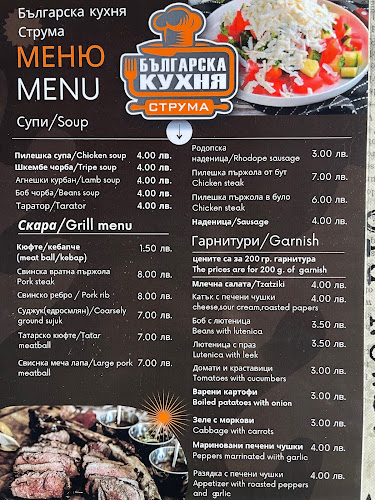 Българска кухня "При Десподови"