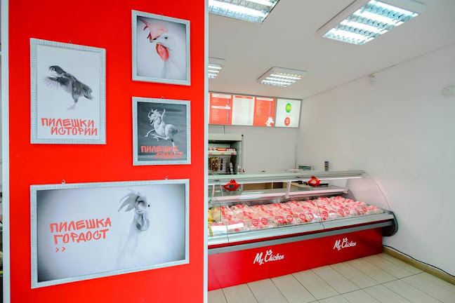 Май Чикън ЕООД - Варна