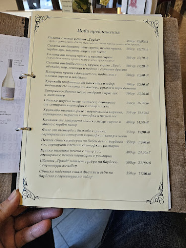 Ресторант Отечество - София