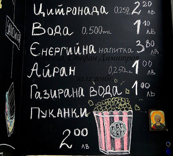 Opinii despre Сладкарница Мараскини în София - Гастрономия и хотелиерство