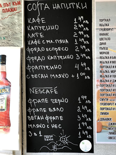 Фреш бар Fresh Mare - Гастрономия и хотелиерство