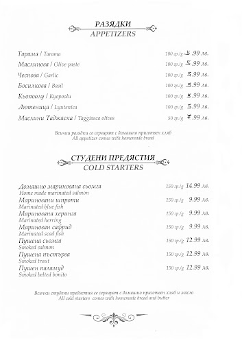 Opinii despre Ресторант "Маркони" în Павел баня - Гастрономия и хотелиерство