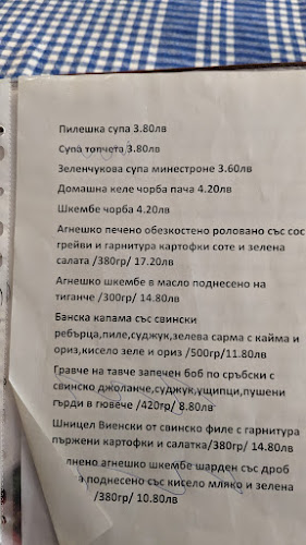 Мечките - Гастрономия и хотелиерство