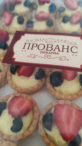 Пекарна "Прованс" - Чавдар