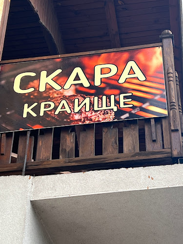 Parva Street 1, 2781 Краище