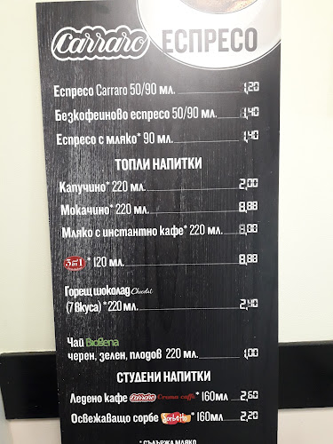 Opinii despre Кафене Снеж-Ко în София - Гастрономия и хотелиерство