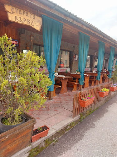 Старата Върба