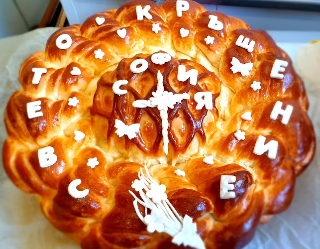 Giorgio - Италианска Пекарна - Казанлък