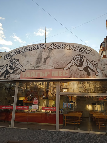 Тайгър Мес - Гастрономия и хотелиерство