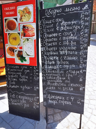 Механа МАЯН