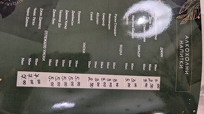 Restaurant "Riviera" - Сандански