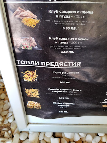 Opinii despre Централ Монтана în Монтана - Гастрономия и хотелиерство