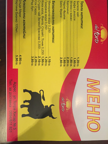 Opinii despre Restaurant del toro în Варна - Гастрономия и хотелиерство