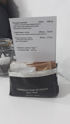 café Ami - Троян