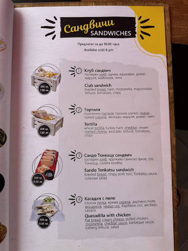 Bellezza cafe bar - Казанлък