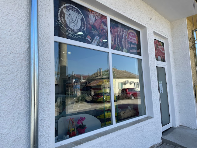 РИД МЕС ООД